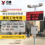 揚塵監測系統價(jià)格@技術(shù)資訊