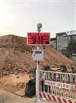 安順市CCEP認證揚塵噪聲監測系統 城市專(zhuān)用揚塵噪聲監測系統