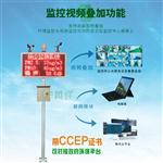 揚塵監測設備生產(chǎn)廠(chǎng)家@2020年報價(jià)