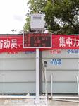 石家莊城市道路揚塵噪聲監測系統 遠程聯(lián)網(wǎng)揚塵噪聲監測系統