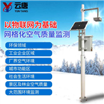 網(wǎng)格化環(huán)境監測站-網(wǎng)格化環(huán)境監測站品牌