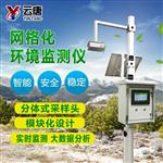 網(wǎng)格化環(huán)境監測站-網(wǎng)格化環(huán)境監測站廠(chǎng)家