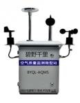 空氣質(zhì)量預警預報 小型環(huán)境在線(xiàn)監測系統