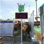 伊春市混凝土攪拌站揚塵在線(xiàn)監測儀 CPA認證揚塵在線(xiàn)監測系統
