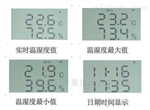 冷鏈物流溫濕度監控系統，倉庫溫濕度監控系統