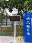 宿遷市無(wú)線(xiàn)傳輸揚塵在線(xiàn)監測儀 露天廣場(chǎng)揚塵在線(xiàn)監測儀