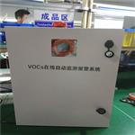 工業(yè)專(zhuān)供VOCs走航溯源技術(shù)，動(dòng)態(tài)監控VOCs排放