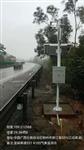 公路沿線(xiàn)能見(jiàn)度、氣溫、濕度、雨量、路面狀況監測系統部署方案