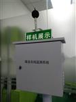 噪聲在線(xiàn)監測儀器，噪音監測儀