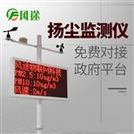 工地揚塵在線(xiàn)監測系統（好物分享）2021跨年特惠