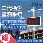工地揚塵檢測儀（風(fēng)途帶貨）2021新款發(fā)布