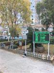 小區廣場(chǎng)噪聲在線(xiàn)監測系統解決方案帶喇叭喊話(huà)功能