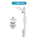 智慧燈桿專(zhuān)用環(huán)境監測傳感器