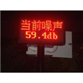 城區、道路、點(diǎn)位噪聲在線(xiàn)監測系統