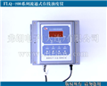 在線(xiàn)濁度計www.dlflow.com