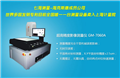 PCB專(zhuān)用二次元測量?jì)x