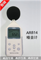 ?，敂底衷胍粲婣R814， 噪音計價(jià)格 ，江蘇便宜噪音計價(jià)格 ，香港西瑪噪音計價(jià)