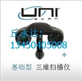 VIUscan 手持式三維數字彩色掃描測量?jì)x/真彩色型三維掃描儀