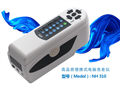 合肥色差儀   安徽色差儀廠(chǎng)家