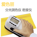 美國愛(ài)色麗SP60,分光測色儀SP60