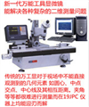 電腦型數顯萬(wàn)能工具顯微鏡19JPC