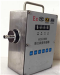 GCG1000防爆在線(xiàn)式粉塵檢測儀，防爆粉塵采樣儀，本安證粉塵采樣儀