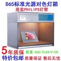 D65對色燈箱國際標準光源比色箱廠(chǎng)家