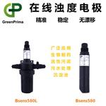 英國GREENPRIMA-在線(xiàn)濁度/懸浮物電極-精準 穩定