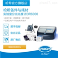 實(shí)驗室分光光度計/比色計耗材和備件DR6000