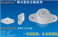 最佳拾音器的購買(mǎi)廠(chǎng)商在成都峰火|高保真拾音器
