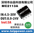 30V 2.1A車(chē)充IC MC2113A單芯片同步降壓穩壓器