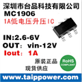 3V升5V 、3.3V升5V /1A 1.5A 2A DC-DC電源升壓芯片