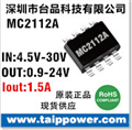 24V或12V轉5V 1A低成本方案，同步整流，不需要肖特基MC2112A