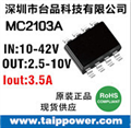 三星認證的車(chē)充方案: MC2103A 5V/2.1A 帶線(xiàn)性補償