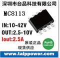 SOP8封裝，高至40V輸入5V/1A/2.1A 車(chē)載充電器專(zhuān)用降壓IC