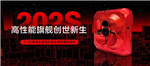 塞爾最新發(fā)布202S Pro全畫(huà)幅長(cháng)焦距五鏡頭相機